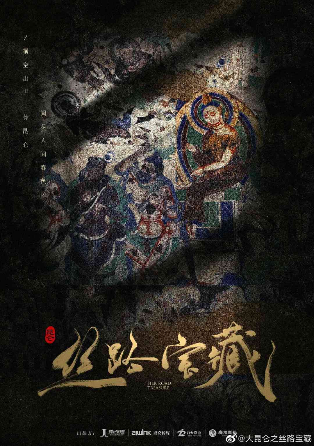 乾坤与昆仑：探索古代宇宙观与地理文化的奥秘