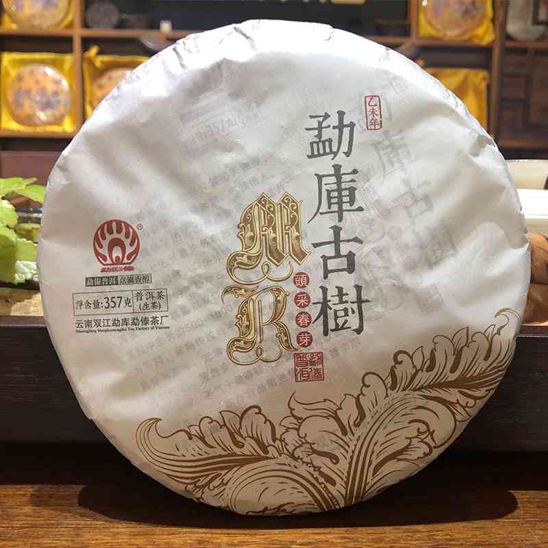 勐古树普洱茶357克，纯正生茶口感，批发价