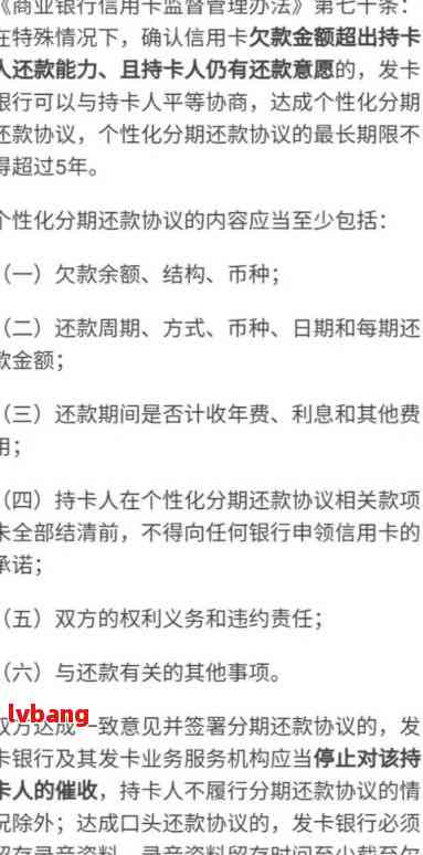 浦发信用卡分期60期还款协商攻略：如何应对逾期与分期问题