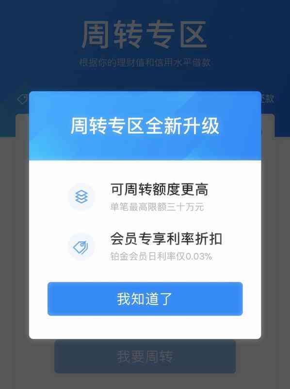 微粒贷逾期一天还款后恢复借款吗？怎么办？