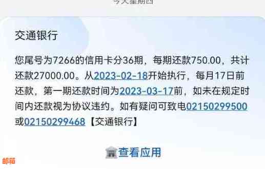 交通卡超出还款了一天罚了800元