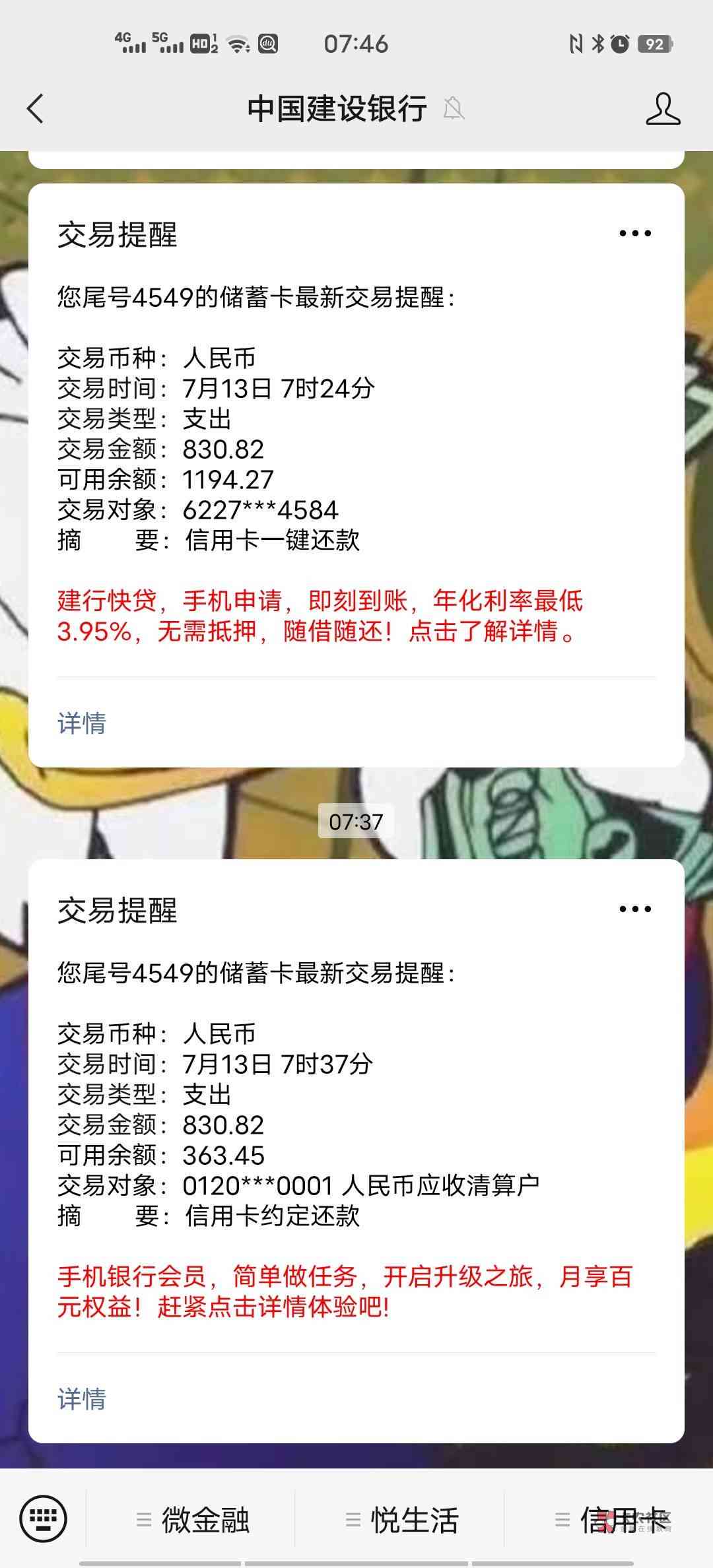 交通卡超出还款了一天罚了800元