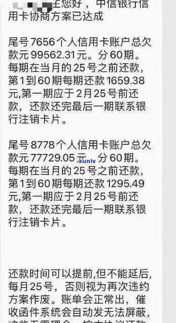 中信银行信用卡6天逾期还款100元以内的解决办法与影响分析