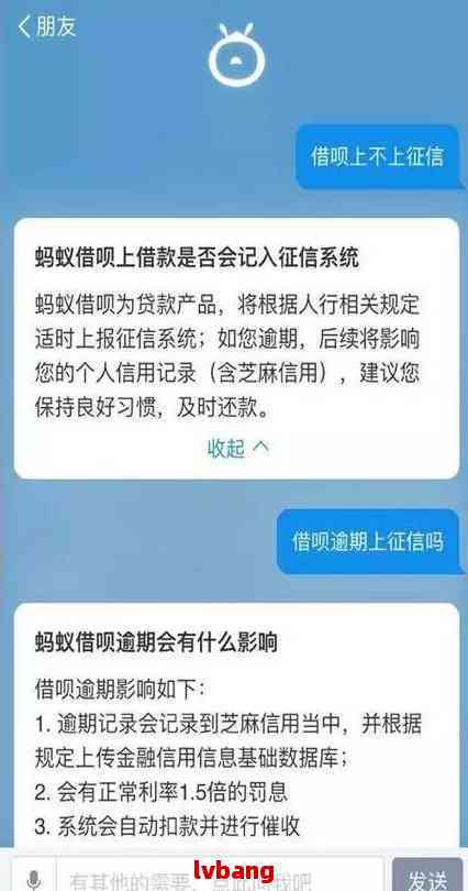 借呗逾期一天后还款成功，为何仍未显示已还清？这是怎么回事？