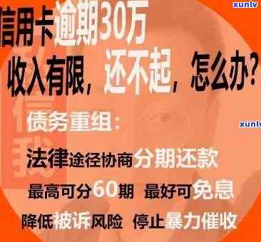 信用卡逾期的影响及如何避免：全面解析与解决方案