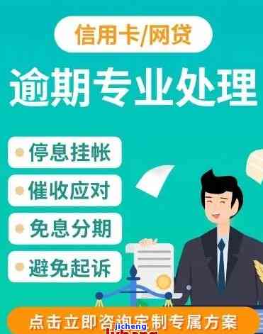 新罗区信用卡逾期专员电话： 逾期处理、还款咨询及帮助