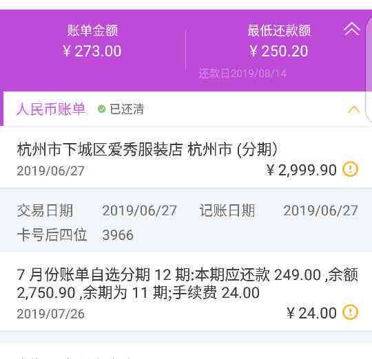 信用卡分期付款还清后，是否可以继续使用以及相关的注意事项