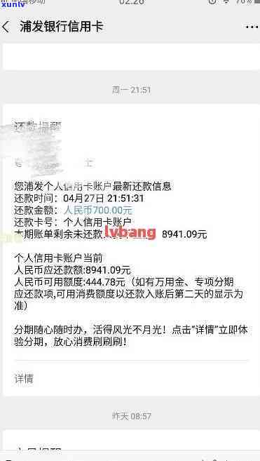 浦发信用卡逾期11天未处理：如何解决这个问题？