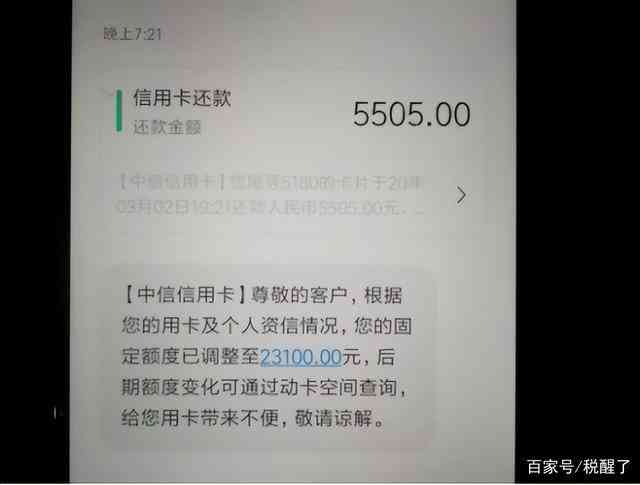 农商行信用卡晚两天还了，逾期还款会怎么样？