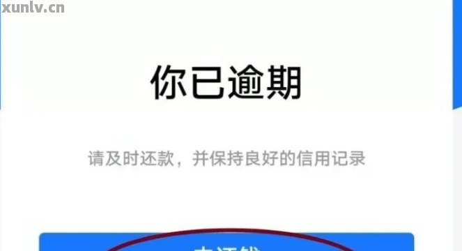 借呗5天还款逾期后果与解决方法：用户必看全面解析