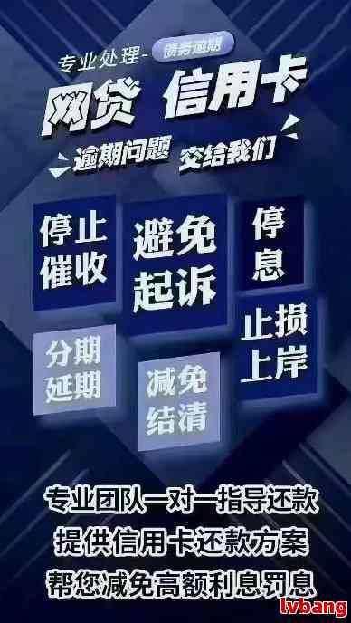 网上网贷逾期处理：寻找可靠、安全的公司及法务建议