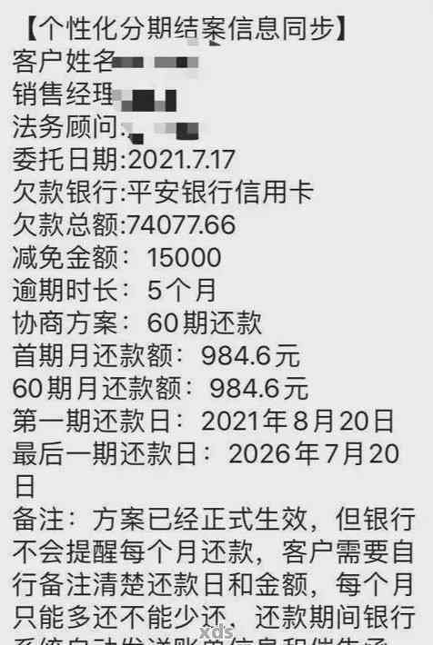 房贷与信用卡还款困扰：逾期解决方案和影响分析