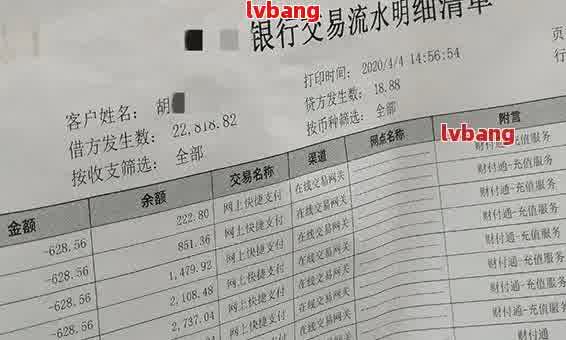 网贷逾期：能否不提供银行流水？安全合法吗？