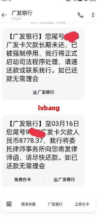 广发信用卡欠款2万多逾期：处理策略与还款建议