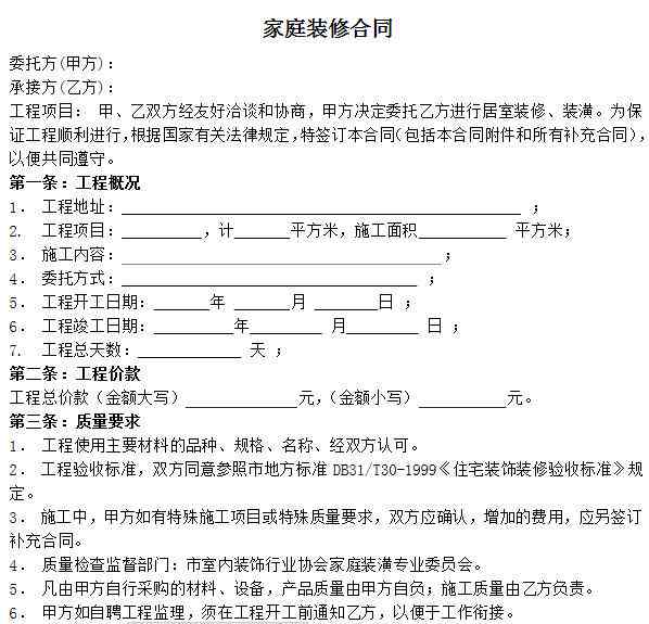 简单易用的第三方还款协议范本，助力您的借款管理