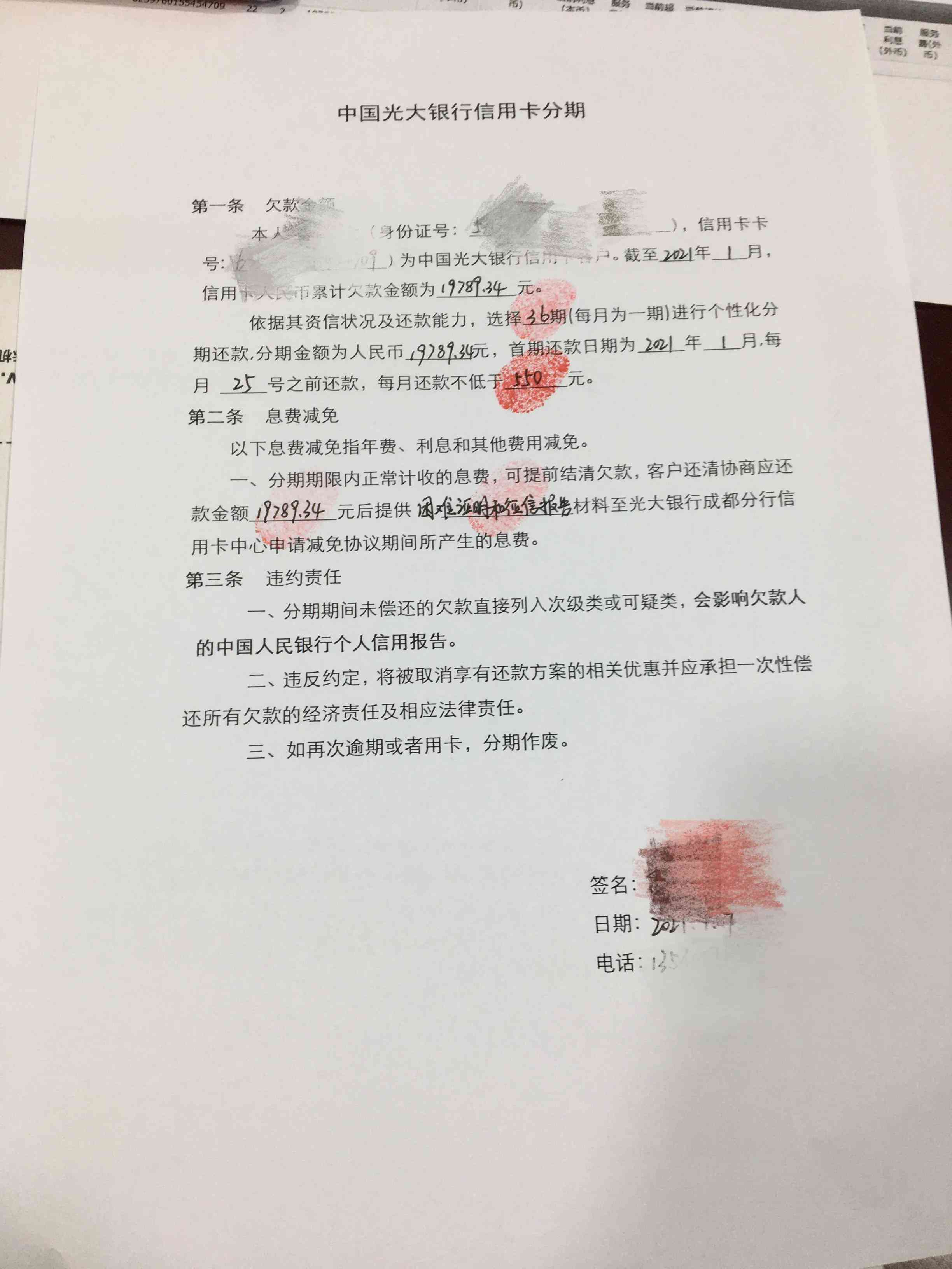 全面指南：如何撰写有效的第三方还款协议，解决用户在搜索中可能遇到的问题