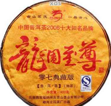 龙园号普洱茶2008价格查询