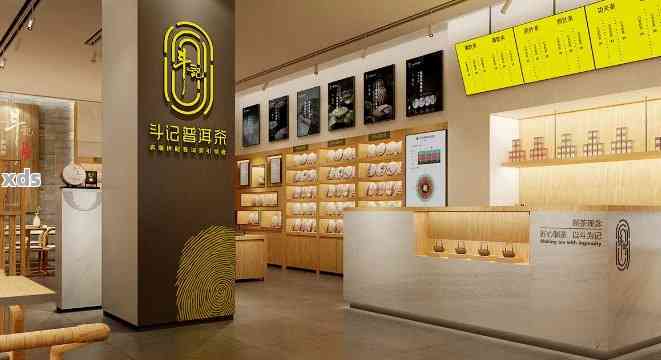 优质普洱茶叶专卖店：一家专注于提供高品质茶叶的连锁门店