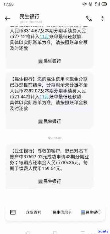 新e贷民生信用卡逾期解决方案：如何处理、影响与挽救措全方位解析