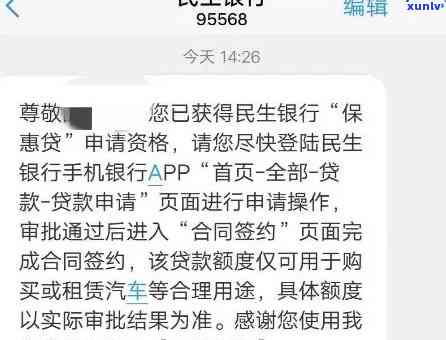 新e贷民生信用卡逾期处理方法，额度来源及后果。