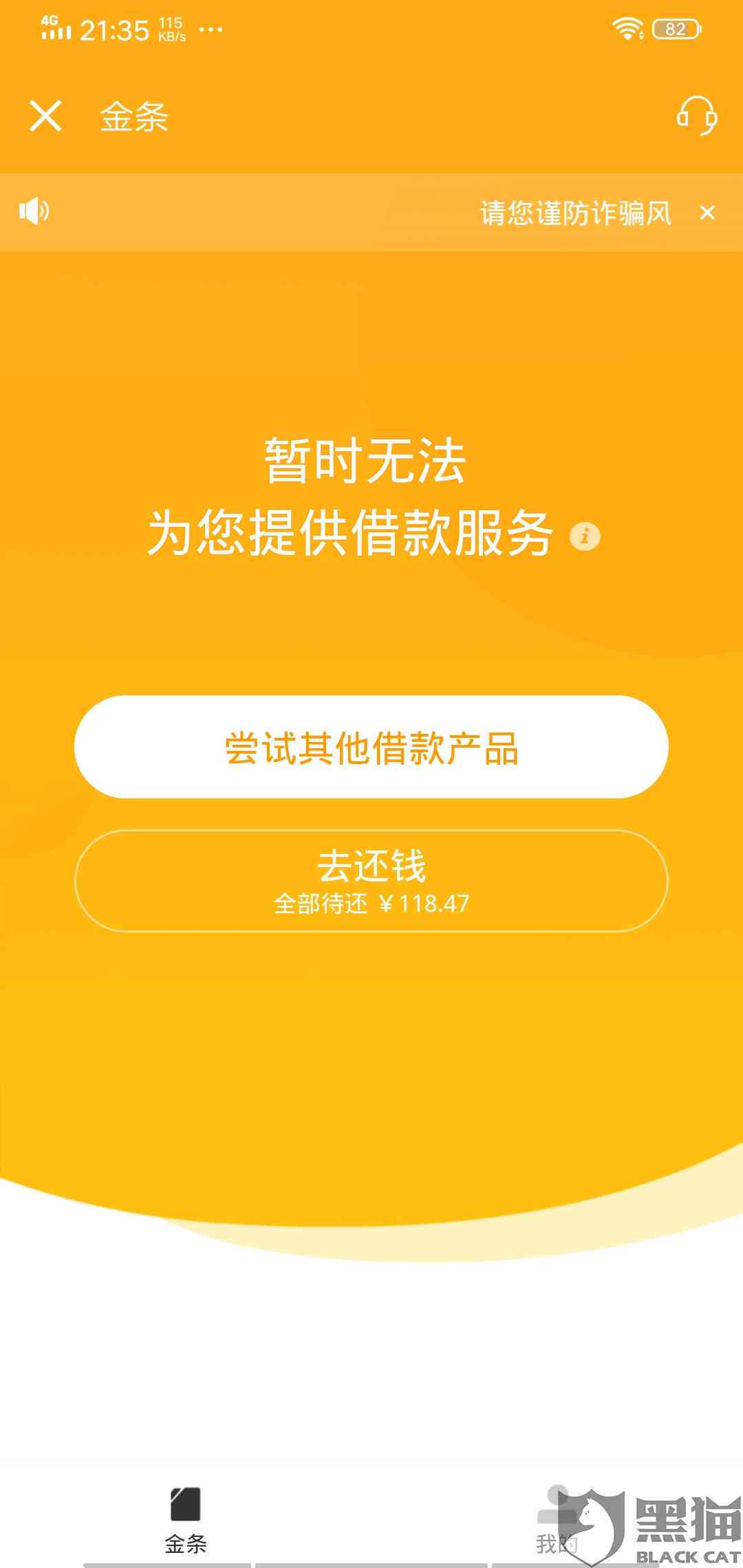 京东逾期还款政策全解析：用户疑问一网打尽，全面了解是否可以提前还清全款