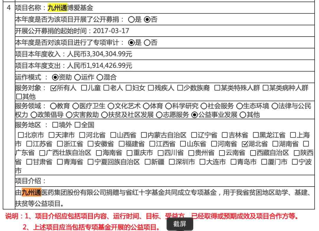 网带逾期了街道办事处会联系吗