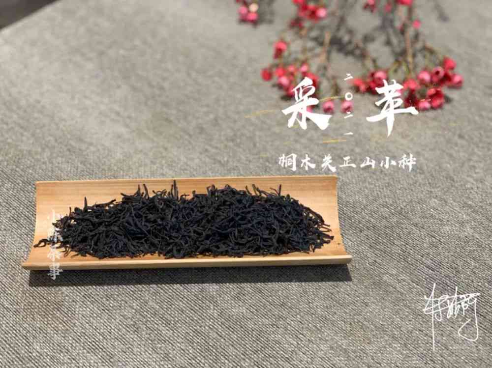 五虎茶叶正山小种品质与价格解析：好货不便宜，多少钱一斤？