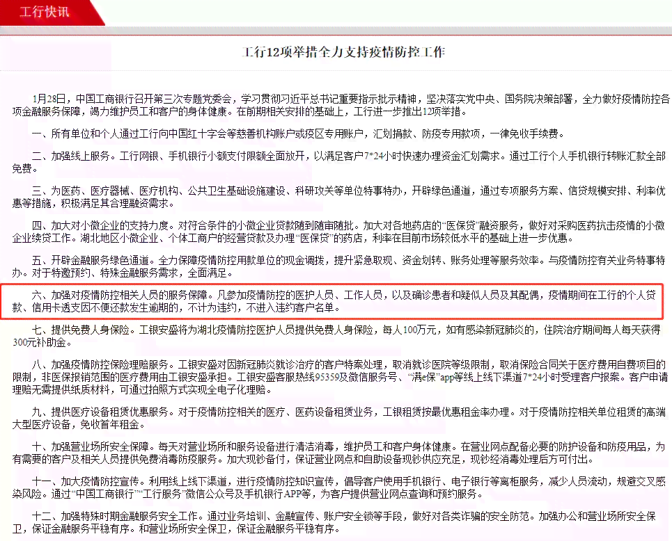 贷款还款协商的影响：它如何影响你未来的贷款申请和信用评分？