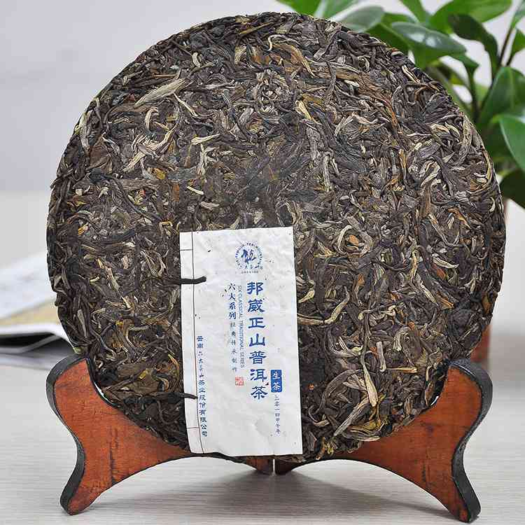 六子山普洱茶饼