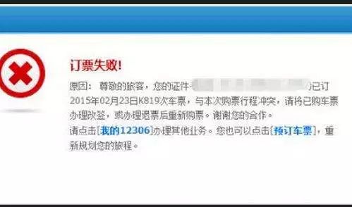 逾期购票导致欠款无法买到票，售票员会如何处理？