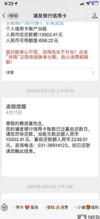 浦发银行信用卡还款宽限期长至何时？逾期会影响信用吗？