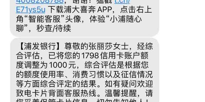 浦发银行信用卡还款宽限期长至何时？逾期会影响信用吗？