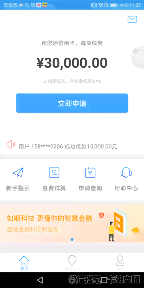 卡卡贷还款日当天无法还款的解决办法与逾期影响分析