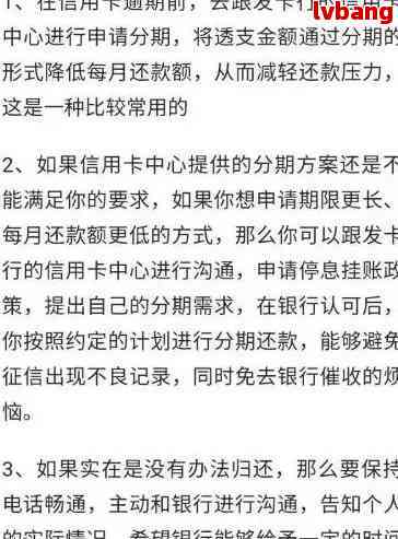 新规下，信用卡被拒怎么办？逾期原因揭秘及解决方案