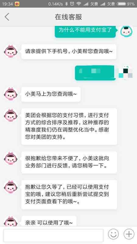 美团外卖逾期未支付，是否会导致资金被扣？