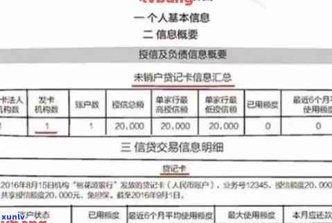 逾期时间与报告上报的关系：具体多久会影响信用？