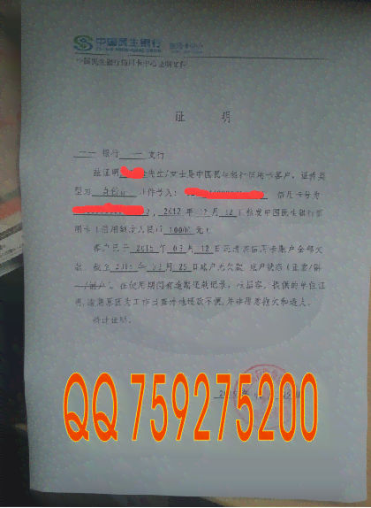 民生银行信用卡逾期长达三年，欠款从1万飙升至3万，如何解决信用危机？