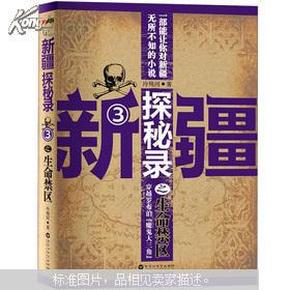 探索新疆和田玉：博物馆馆长的详细介绍与收藏故事