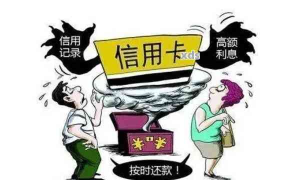 用信用卡从来不分期会影响信用吗？如何处理？