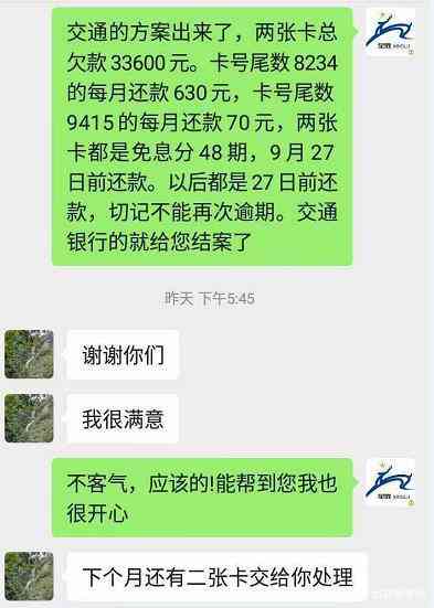 逾期六个月会被告吗？3000多块钱逾期的处理方法