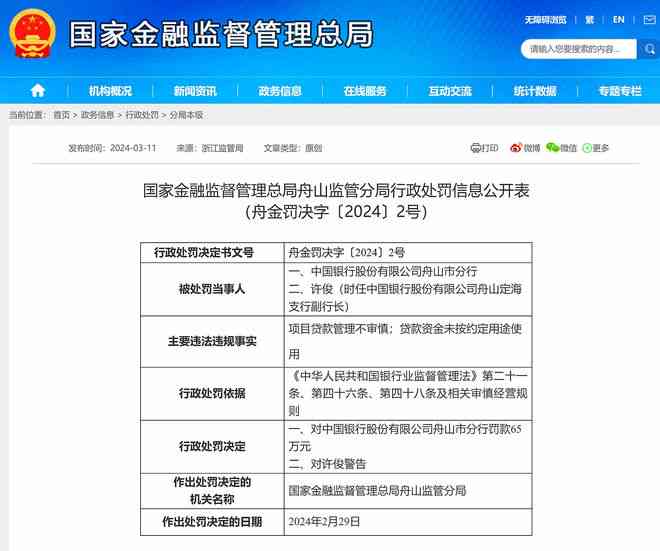 农行网捷贷是否可以还其他银行贷款：安全吗？如何操作？