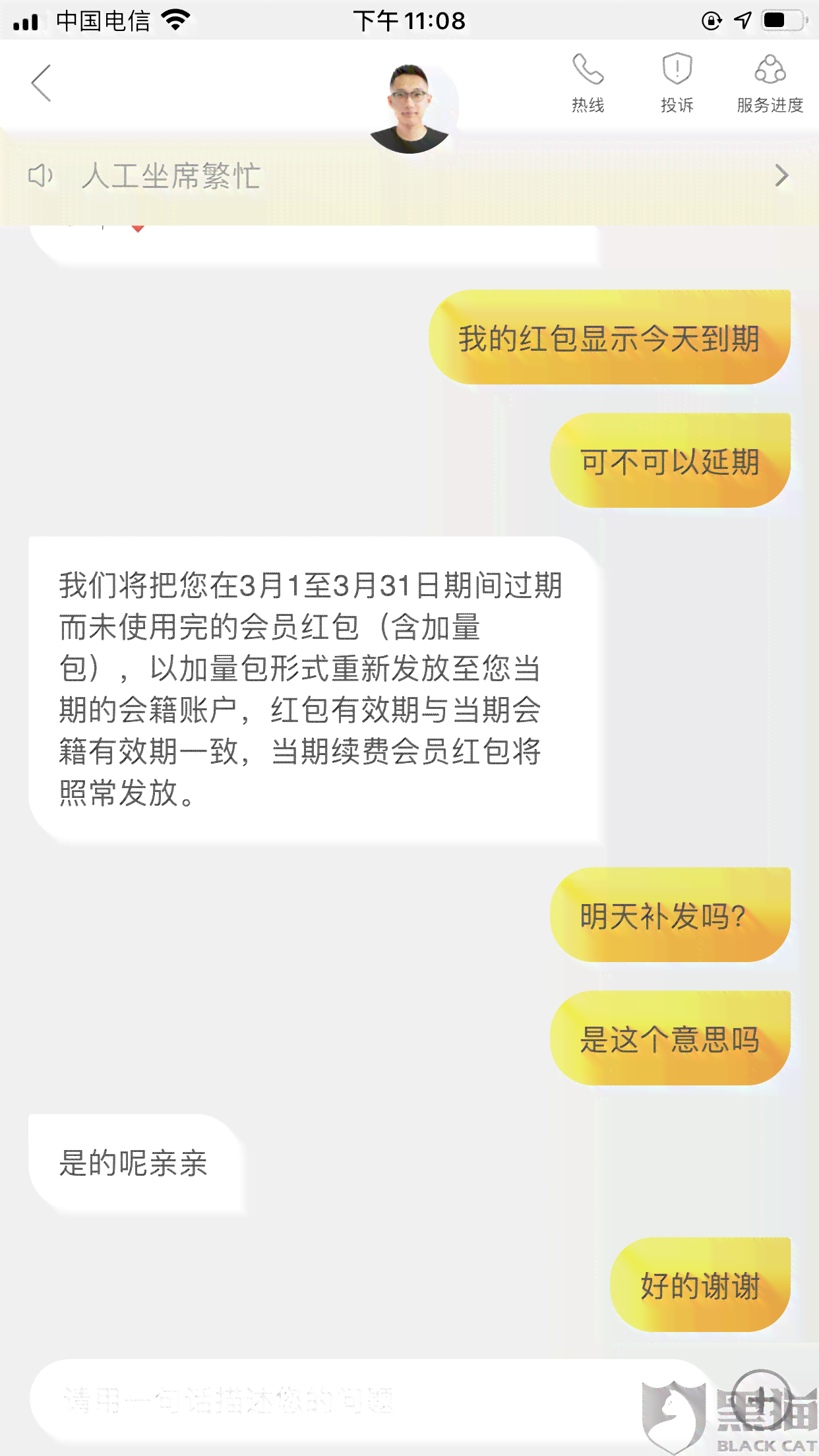 由于信用卡逾期被拉黑