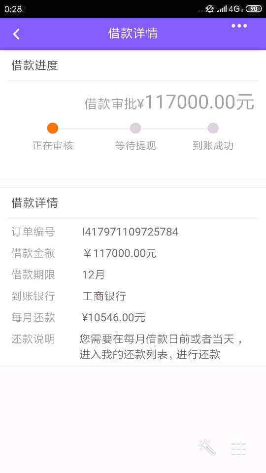 农行网捷贷如何用于还其他网贷？是否可以用于还款？