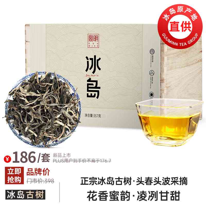 冰岛茶王普洱茶生茶357g