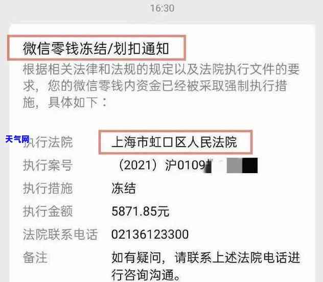 信用卡和网贷逾期：账户冻结的风险及解决方案全面解析