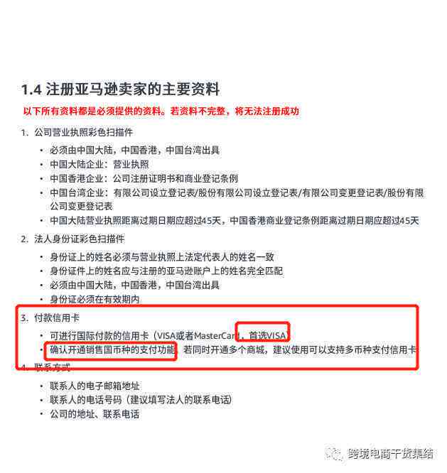 军官证办理信用卡逾期的解决策略和相关疑问解答