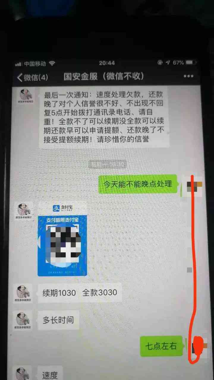 网贷逾期会影响存折里的钱吗？