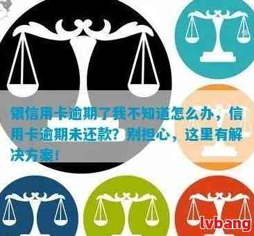 广发信用卡来电逾期应对策略：如何处理、影响与解决办法全面解析