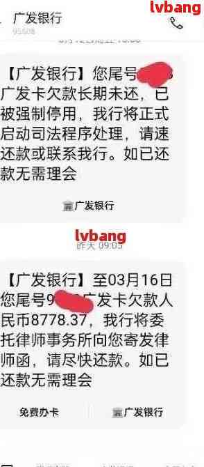 广发信用逾期电话沟通不良：如何解决与应对？