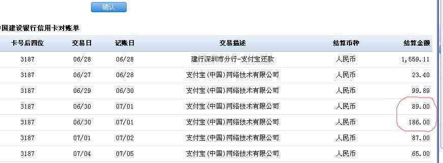 建行公众号为啥不能信用卡还款了